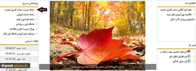 نحوه شارژ آنلاین حساب کاربران اینترنت 3