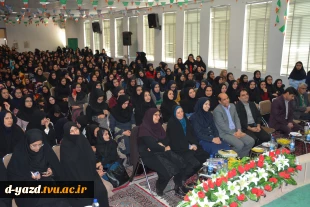 برگزاری جشن بزرگ " دانشجو ، امید ، انقلاب " در دانشکده فنی و حرفه ای دختران یزد حضرت رقیه (س) 2