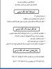 اطلاعیه امتحان تکدرس 2