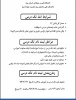 اطلاعیه امتحان تکدرس 2