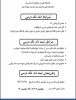 اطلاعیه امتحان تکدرس 2