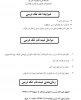 اطلاعیه امتحان تکدرس 2