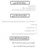 اطلاعیه امتحان تکدرس 2