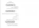 اطلاعیه تک درس 2