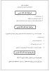 اطلاعیه تک درس 3