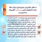 راه اندازی میز خدمت الکترونیک