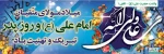 الگو کودک - کاردانی- جلسه اول 2