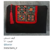 کیف دستی 4