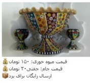 میناکاری