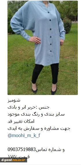 شومیز 3