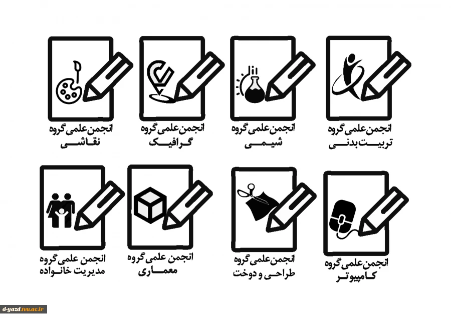 طراحی لوگو انجمن های علمی توسط انجمن گرافیک 2