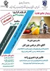 برگزاری وبینار جامع تغذیه 2