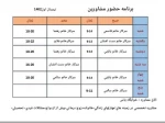 واحد مشاوره اموزشکده  2