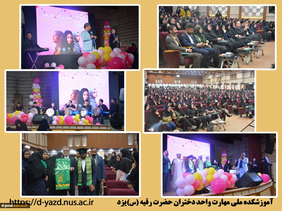 جشن بزرگ روز دختر در دانشگاه ملی مهارت دختران یزد 2