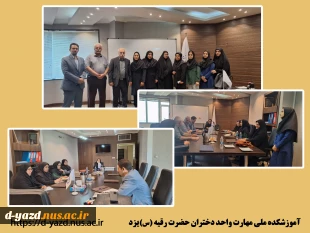 بازدید از انجمن حسابداری یزد

 2