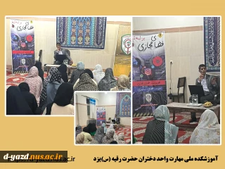برگزاری کارگاه آموزشی آشنایی با آسیب های فضای مجازی و جرائم سایبری