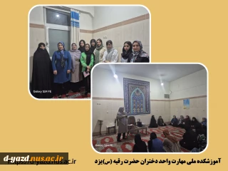 برگزاری «جلسه پرسش و پاسخ» در خوابگاه آموزشکده ملی مهارت دختران یزد