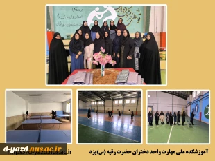 مسابقات ورزشی کارکنان و اساتید دانشگاه ملی مهارت یزد برای گرامیداشت دهه کرامت و هفته معلم

 2