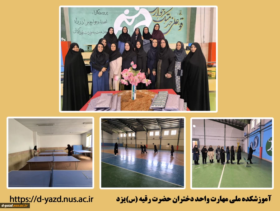 مسابقات ورزشی کارکنان و اساتید دانشگاه ملی مهارت یزد برای گرامیداشت دهه کرامت و هفته معلم

 2