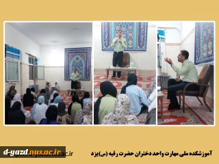کارگاه آموزشی «شناخت انواع آسیب های اجتماعی و راه های پیشگیری از آن»