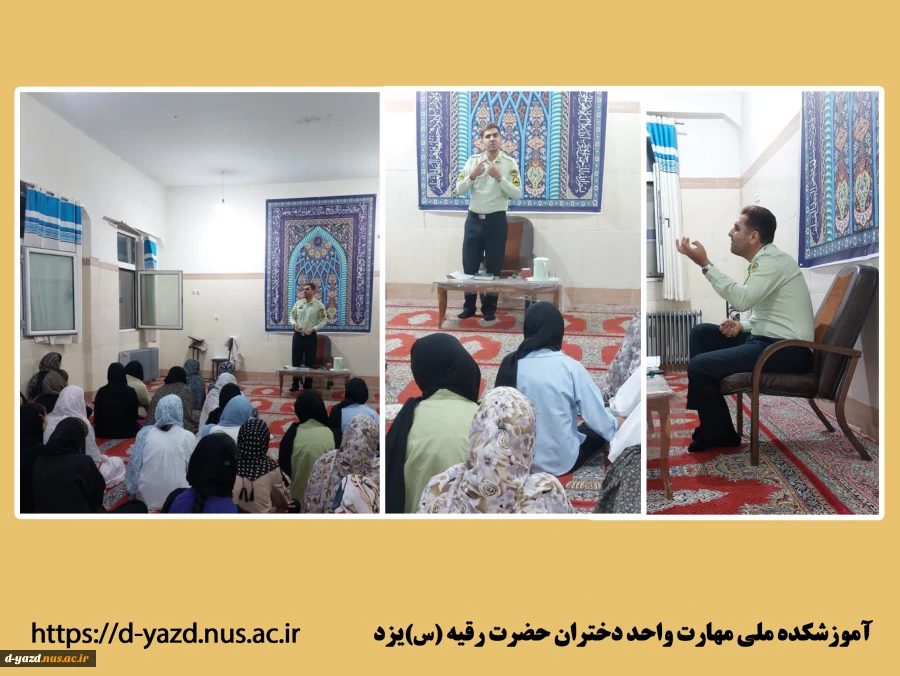 کارگاه آموزشی «شناخت انواع آسیب های اجتماعی و راه های پیشگیری از آن» 2