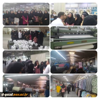 بازدید جمعی از دانشجویان رشته طراحی و دوخت از کارخانه یزد باف