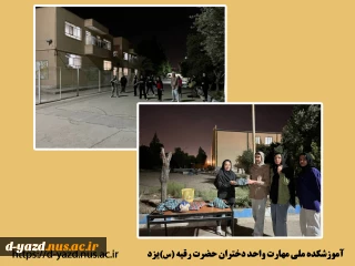 مسابقات ورزشی بومی محلی دانشجویان آموزشکده ملی مهارت دختران یزد به مناسبت هفته خوابگاه ها
