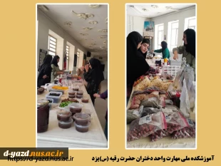 برپایی بازارچه دانشجویی به مناسبت هفته خوابگاه ها در آموزشکده ملی مهارت دختران یزد

 2