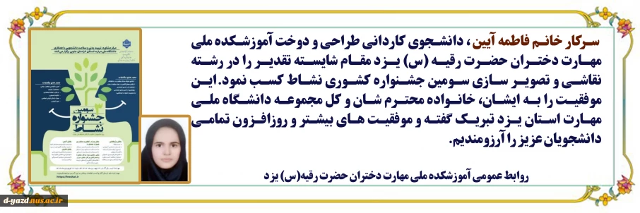 جشنواره کشوری نشاط