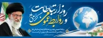 روز روابط عمومی گرامی باد