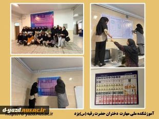 مشارکت انجمن علمی صنایع شیمیایی آموزشکده ملی مهارت دختران یزد در فضاسازی مناسب آزمایشگاه و سالن آموزشی

 2