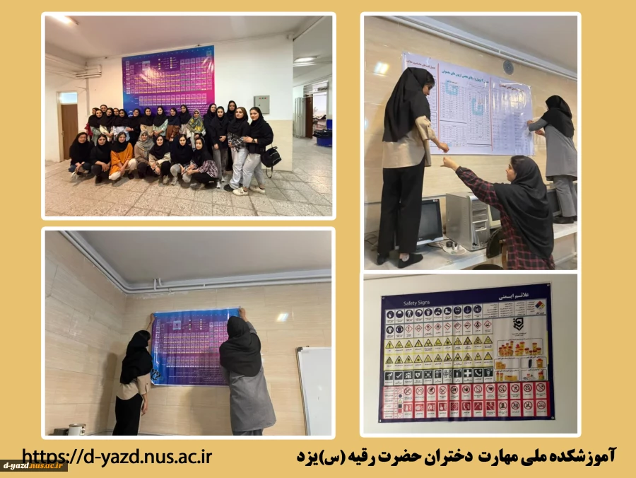 مشارکت انجمن علمی صنایع شیمیایی آموزشکده ملی مهارت دختران یزد در فضاسازی مناسب آزمایشگاه و سالن آموزشی

 2