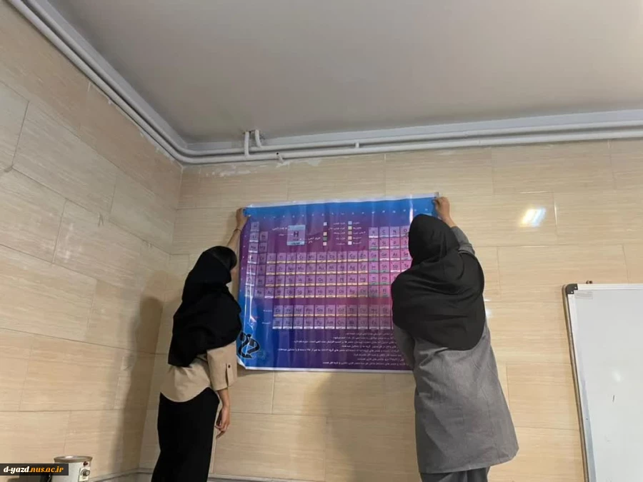 مشارکت انجمن علمی صنایع شیمیایی آموزشکده ملی مهارت دختران یزد در فضاسازی مناسب آزمایشگاه و سالن آموزشی

 7