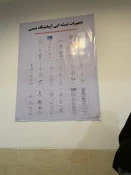 مشارکت انجمن علمی صنایع شیمیایی آموزشکده ملی مهارت دختران یزد در فضاسازی مناسب آزمایشگاه و سالن آموزشی

 10