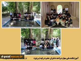 بازدید علمی آموزشی دانشجویان گرافیک آموزشکده ملی مهارت دختران یزد از باغ پهلوان پور مهریز