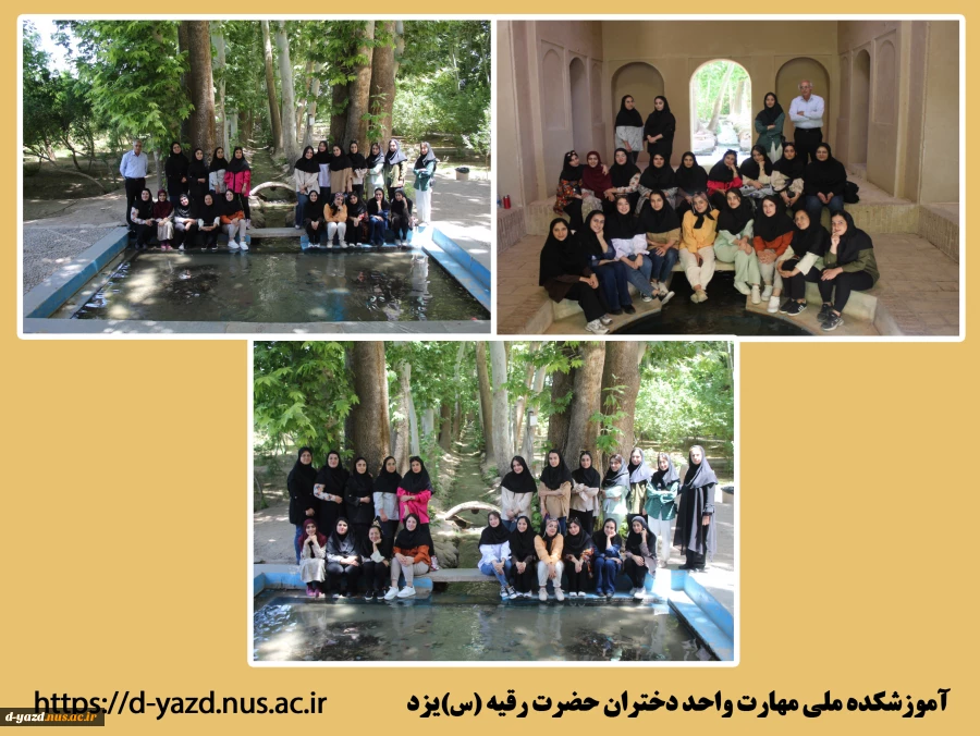 بازدید علمی آموزشی دانشجویان گرافیک آموزشکده ملی مهارت دختران یزد از باغ پهلوان پور مهریز

 2