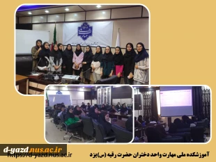 برگزاری سمینار آموزشی «آشنایی با صنعت باتری سازی» در آموزشکده ملی مهارت دختران یزد

 2