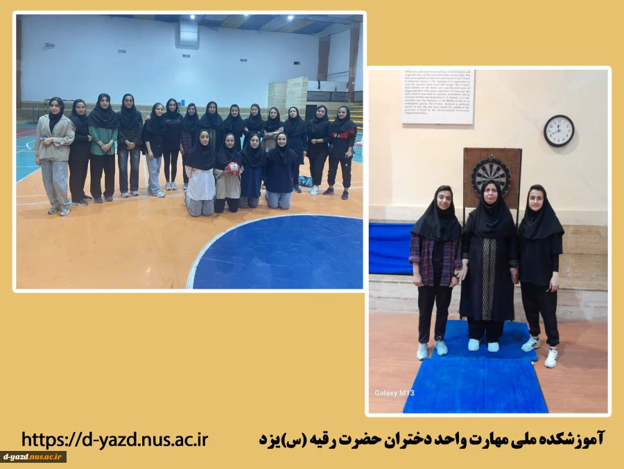 مقام اول آموزشکده ملی مهارت دختران یزد در مسابقات دارت المپیاد همگانی دانشجویان دختران استان در دانشگاه یزد

 2