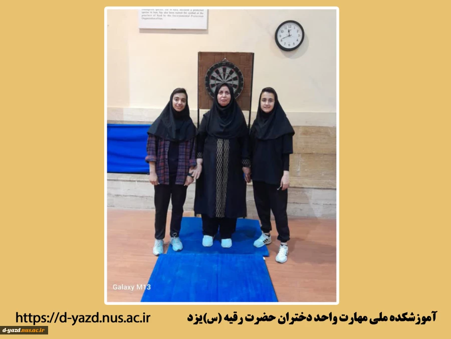مقام اول آموزشکده ملی مهارت دختران یزد در مسابقات دارت المپیاد همگانی دانشجویان دختران استان در دانشگاه یزد 2
