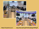اولین جلسه طرح تاد برای رشته تربیت بدنی در آموزشکده ملی مهارت دختران یزد برگزار گردید

 2