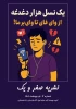 نشریه «علمی صفر و یک» کاری از انجمن علمی کامپیوتر آموزشکده ملی مهارت دختران یزد به مقام سوم جشنواره قیام قلم دست یافت.


 4