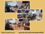 چهارمین جلسه کمیته تخصصی اشتغال فناوری اطلاعات در آموزشکده ملی مهارت دختران یزد برگزار گردید

 2