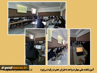 برگزاری ورکشاپ «آموزش پیشرفته ایلاستریتور» در آموزشکده ملی مهارت دختران یزد