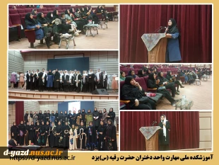 برگزاری ژوژمان زنده لباس در آموزشکده ملی مهارت دختران یزد

 2