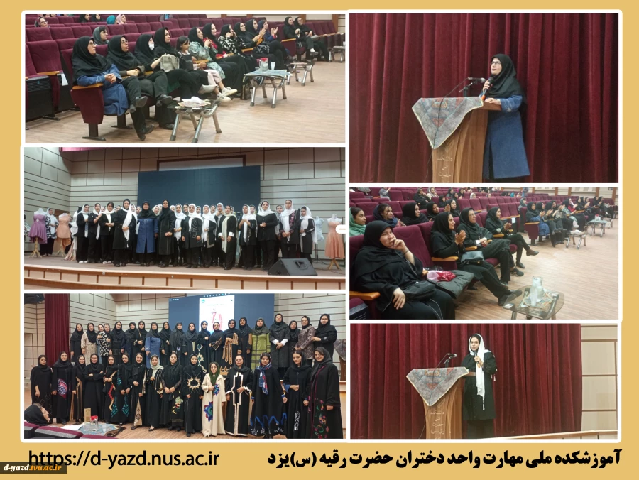 برگزاری ژوژمان زنده لباس در آموزشکده ملی مهارت دختران یزد

 2