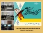 افتخار آفرینی دانشجویان آموزشکده ملی مهارت دختران یزد در ۳۲ امین جشنواره فرهنگی هنری قرآن و عترت 