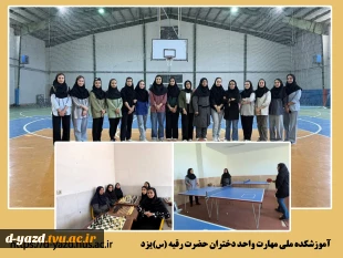 نتایج مسابقات انتخابی تیم های ورزشی دانشجویان دختر منطقه 7 دانشگاه ملی مهارت در آموزشکده دختران یزد

 2