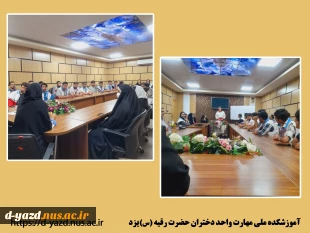 جلسه هماهنگی اعضای کانون های دانشجویی هلال احمر

 2