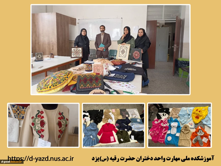 برگزاری ژوژمان آثار دانشجویان طراحی دوخت آموزشکده ملی مهارت دختران یزد

 2