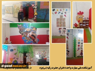 برگزاری ژوژمان آثار دانشجویان مربی کودک آموزشکده ملی مهارت دختران یزد